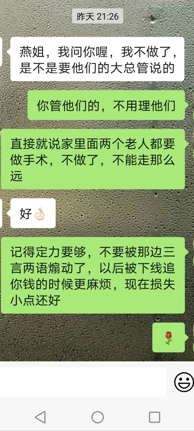 【反传销过程】广东劝说南宁连锁经营受害者案例