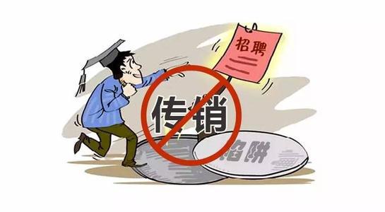 湖南永州：零陵区市场监督管理局开展打击传销进校园活动
