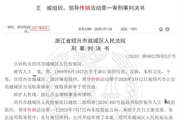 “理想春秋”APP涉嫌传销被查 - 打击传销 - 直了网，关于直销的事。