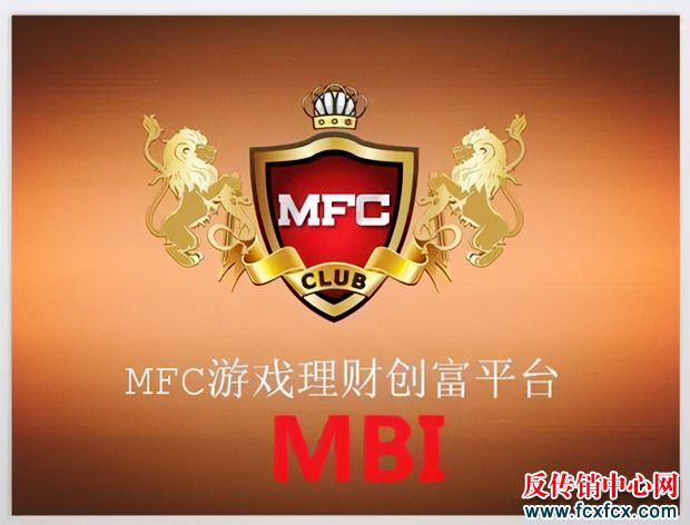 桂林传销：诱骗一万多人做“MFC游戏理财”传销 一名头目被公诉