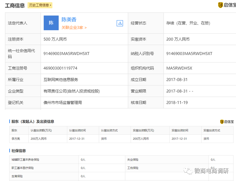 曝光:海南名众网络科技有限公司因违反《禁止传销条例》被处罚50万