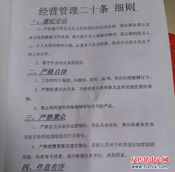 一男子被骗进南京天润城区传销组织，还想拉朋友一起“做大事”