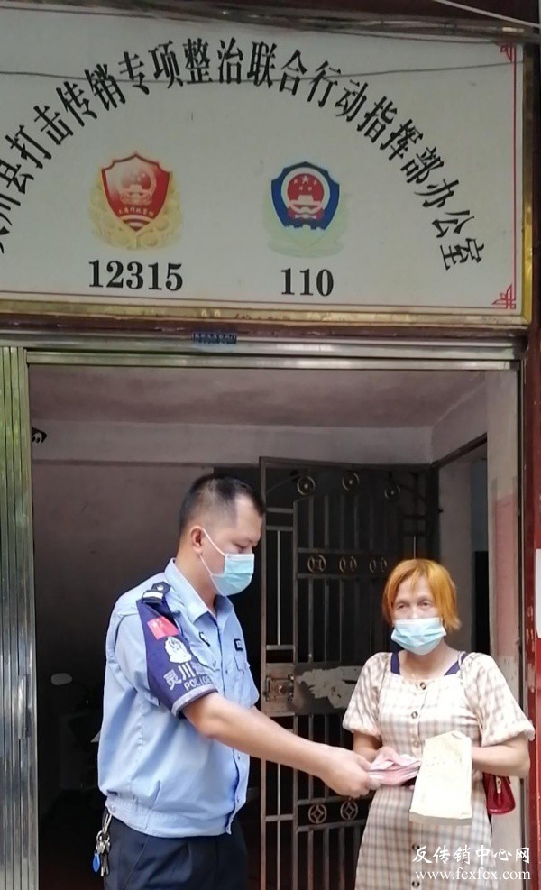 灵川县：一女子误入传销被骗，执法人员争分夺秒侦破传销案件