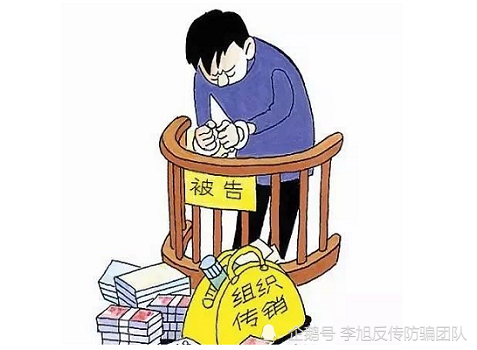 淮安市清江浦区法院宣判一起传销案 两名传销人员被判刑