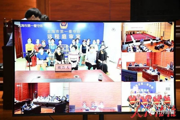 广西北海市银海区法院开庭审理24名“老总”传销案，投资69800元