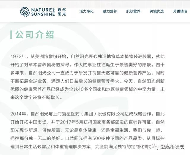 直销企业自然阳光中国区业绩增长却因漏税问题被罚26万元