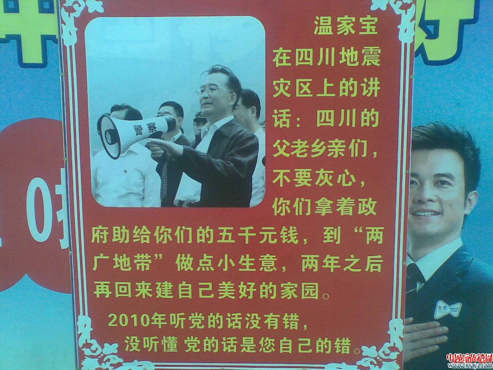 广西自治区传销份子搞的小广告骗人