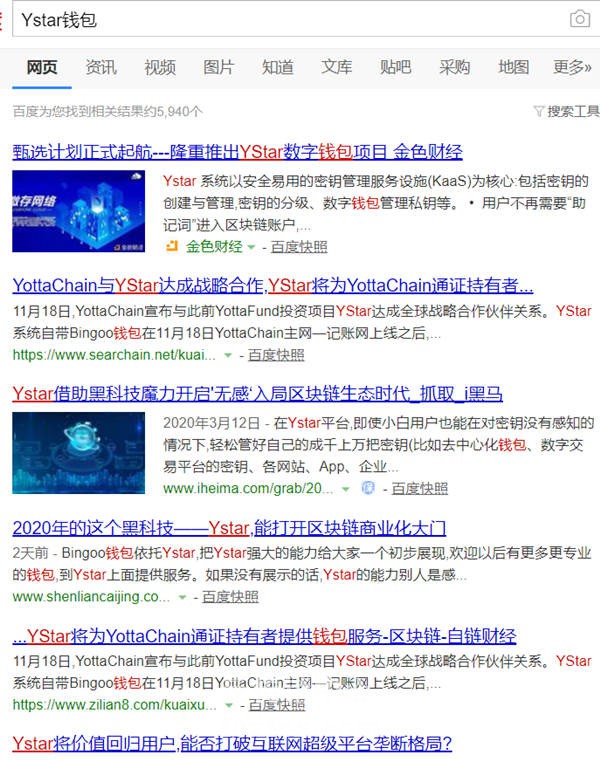 王东临新项目Ystar钱包，号称不要私钥的黑科技？配图(1)