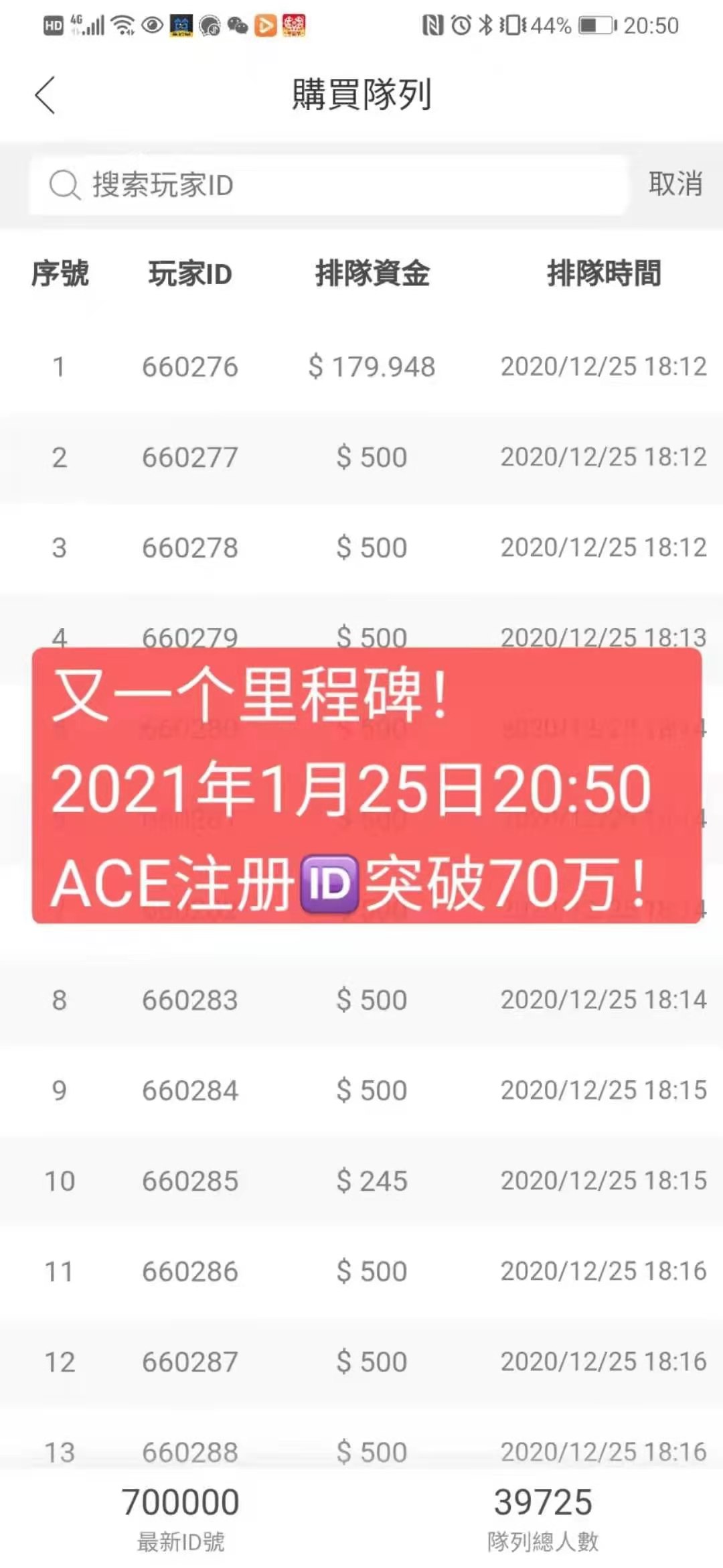 内幕曝光：ACE王牌拆分盘金融传销