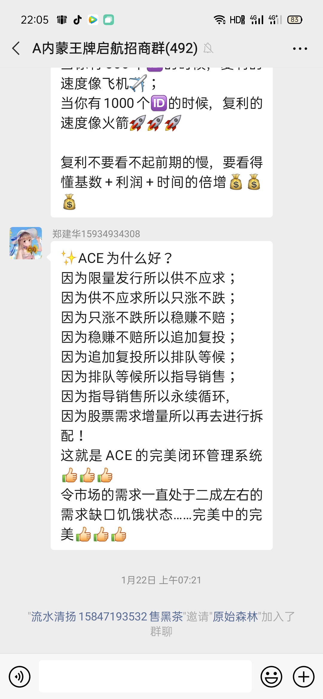 内幕曝光：ACE王牌拆分盘金融传销