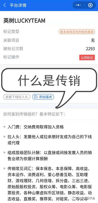 曝光骗局：浙江英树生物公司被注销