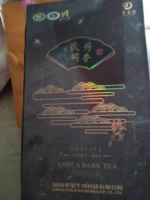 网友曝料：华莱健黑茶可能是传销，让我的家家毁人亡(图文)