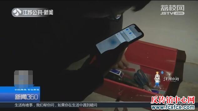 南京在传销窝点里发现涉传人员学习资料 已用掉100多根笔芯