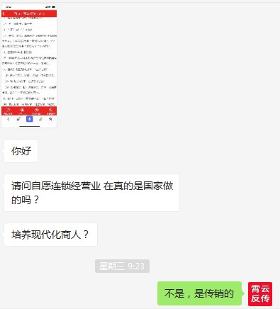 一朋友在武汉葛店被传销骗4万元，报警终于离开