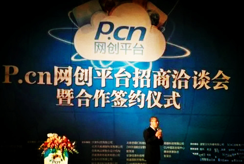 『曝光』“P.CN数字贸易平台”传销骗局又冒出来了，你还信吗