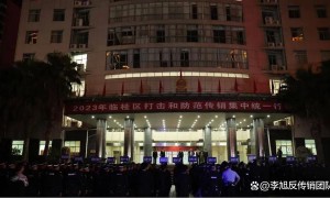 桂林临桂区开展2023年打击和防范传销集中统一清查行动