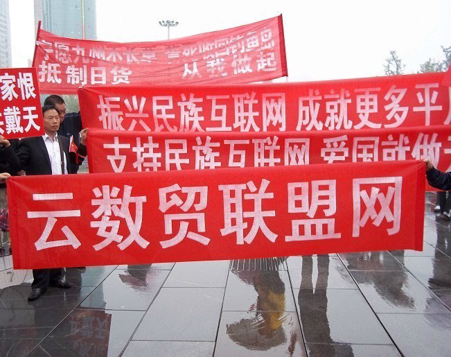 2020年9月,黑龙江省齐齐哈尔市公安局建华分局破获云数贸民族资产