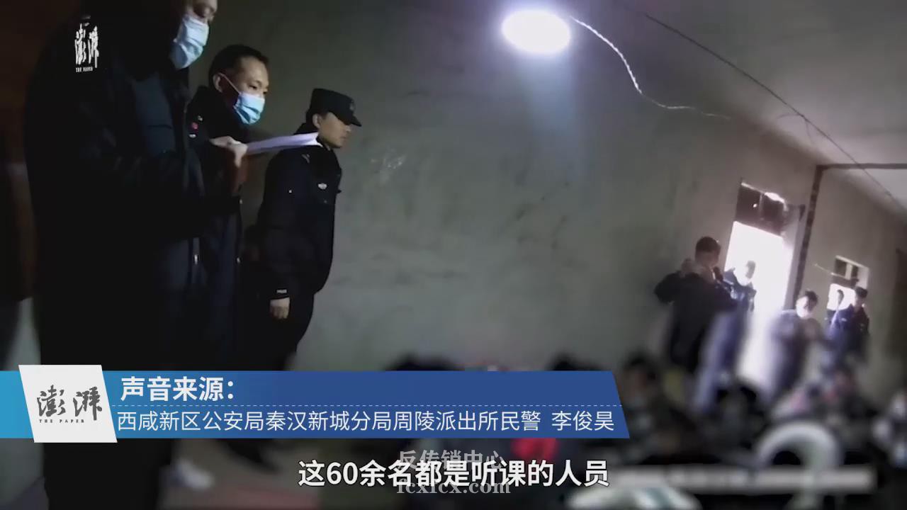 反传销视频：西安百姓举报60多个传销份子在养猪场里上“洗脑”课