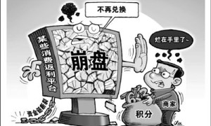 陕西省重点打击以“消费返利”“资金互助”“虚拟货币等网络传销
