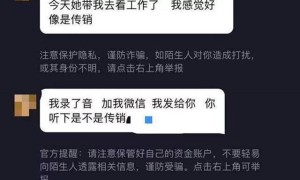 “武汉公安”抖音平台上留言举报传销 窝点被抓