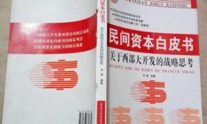 传销书籍《北部湾集结号》已经被下架了，作者王彬已被判刑