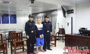 “亚欧币”传销案在南宁公开宣判 被告人获刑五年
